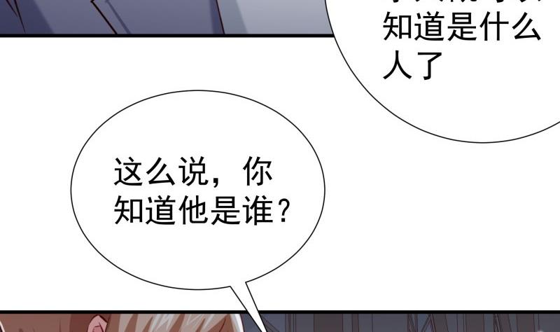 第182话竟然是陈钥？！19