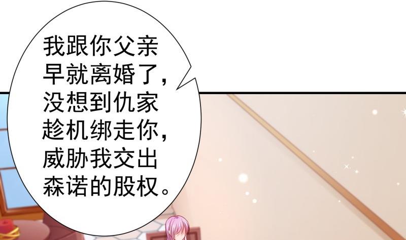 第116话真相到底是？58
