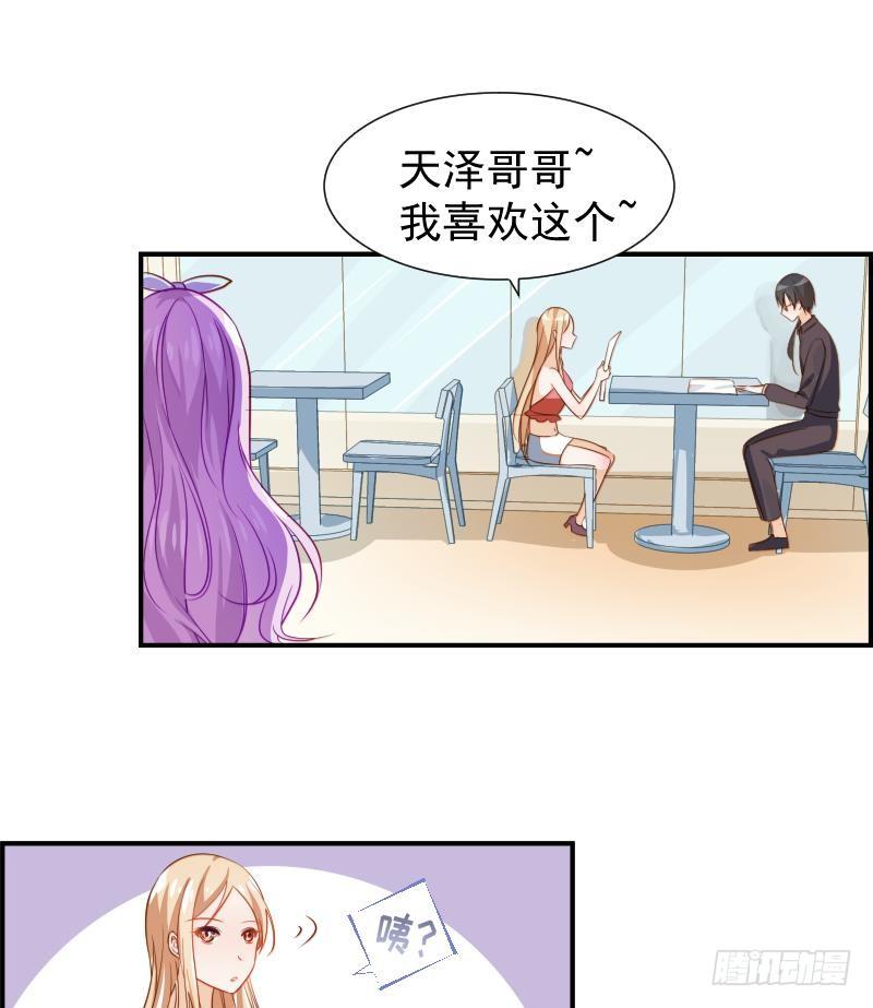 第16话 婚礼策划38