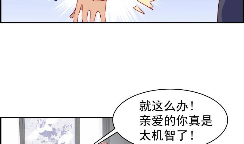 第24话 阴谋将至29