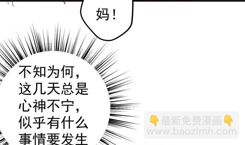 第150话传家之宝31