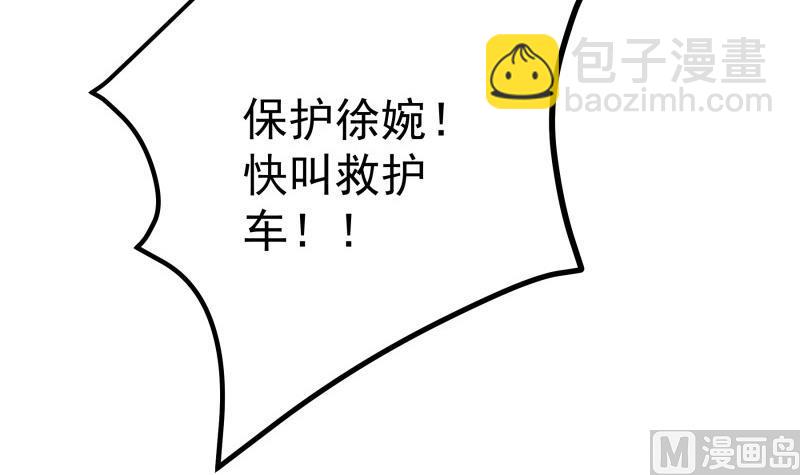 第160话突发事故47