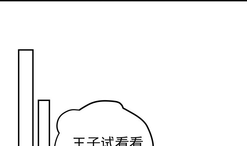 第136话落入陷阱？43