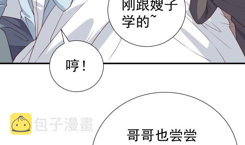 第196话 大结局24