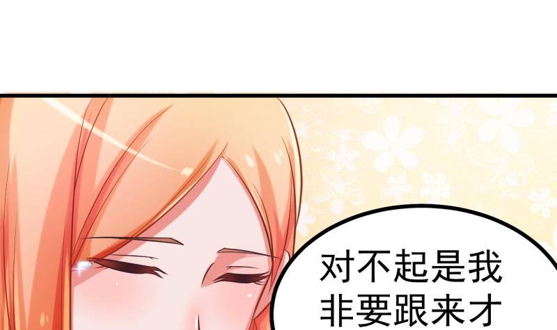 第1话 闺蜜插足42
