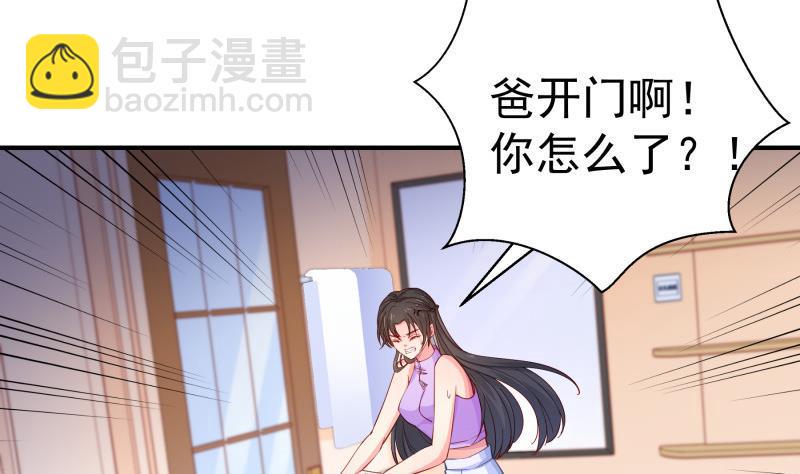 第123话表妹回国4