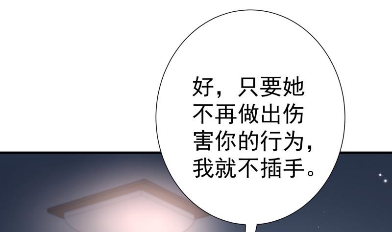 第139话不要碰我！18