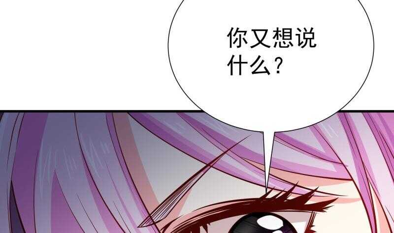 第163话共度良宵？40