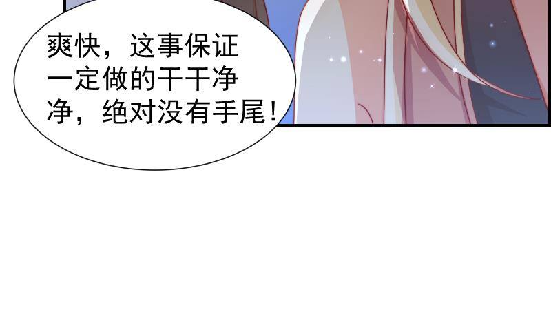 第25话 危险的约定36