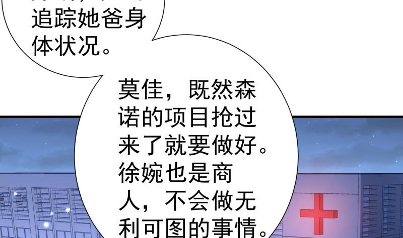 第124话生孩子？！55