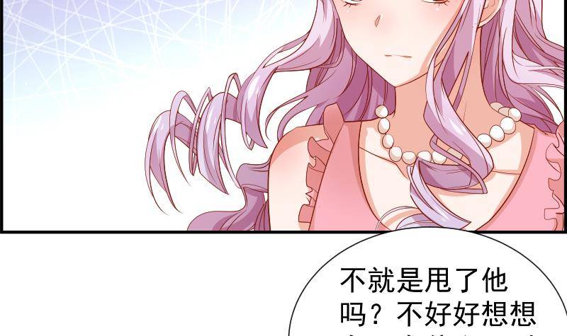 第23话 前夫找上门39