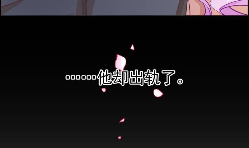 第2话 你竟然也出轨了12