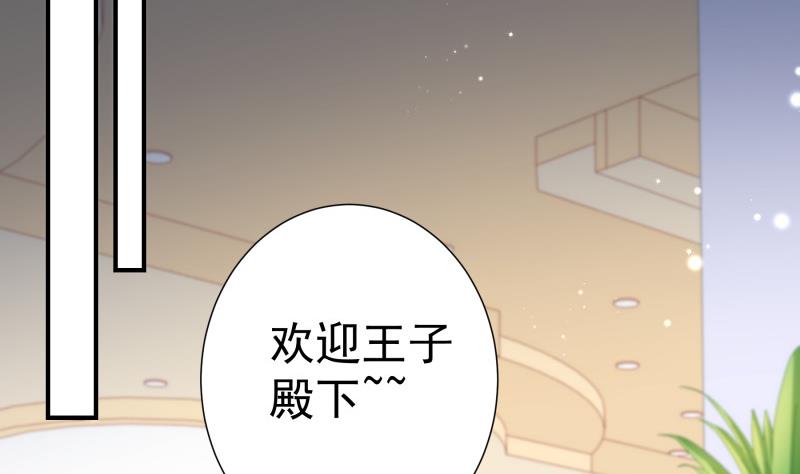 第125话王子殿下49