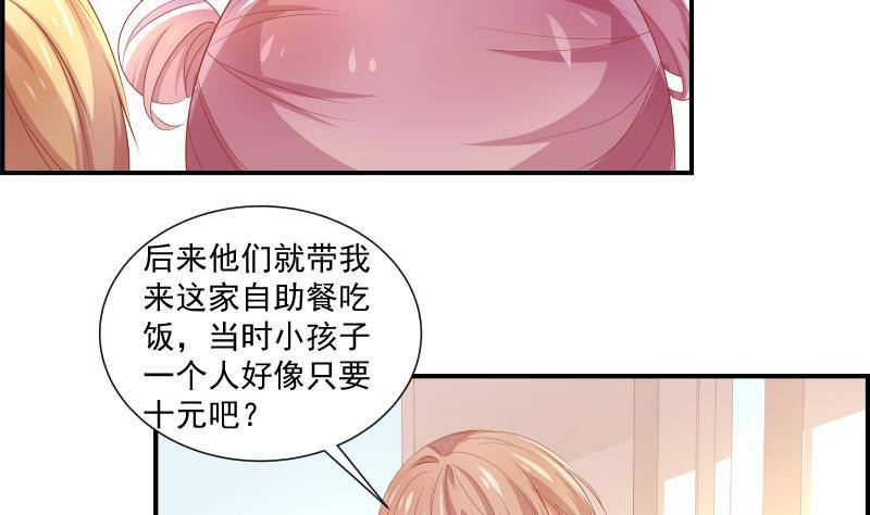 第19话 我是月萤11