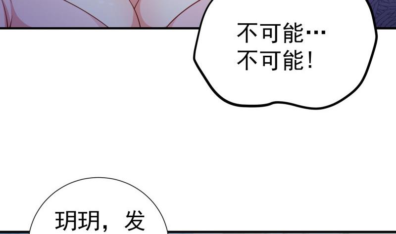 第103话陈玥被打12