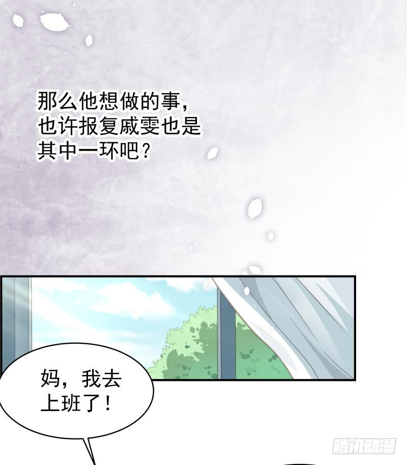 第16话 婚礼策划23