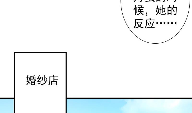 第108话为你设计婚纱19