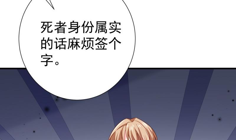 第190话死亡疑云12