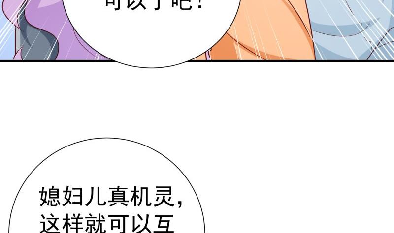 第96话幕后真凶是谁？33