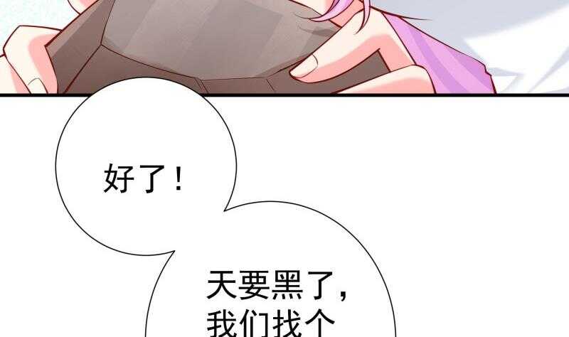 第163话共度良宵？12