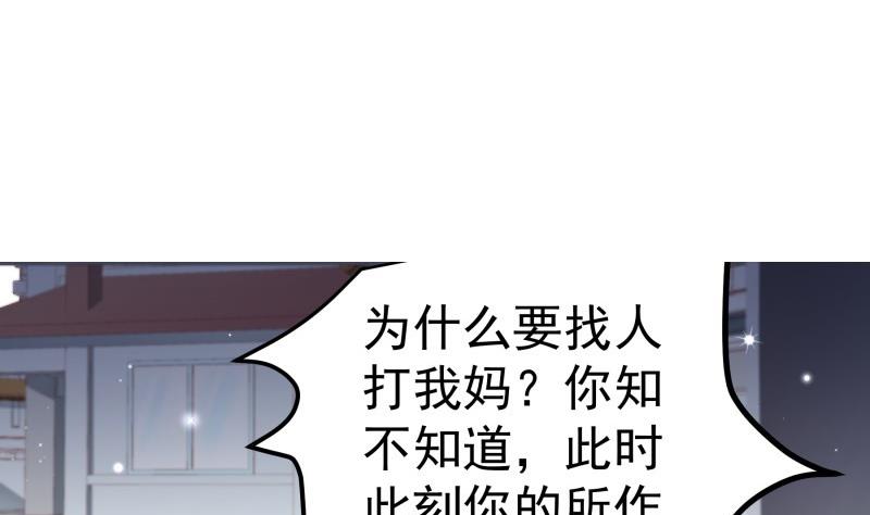 第143话语薇的愤怒28
