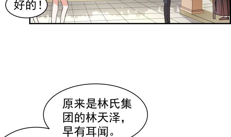 第23话 前夫找上门6