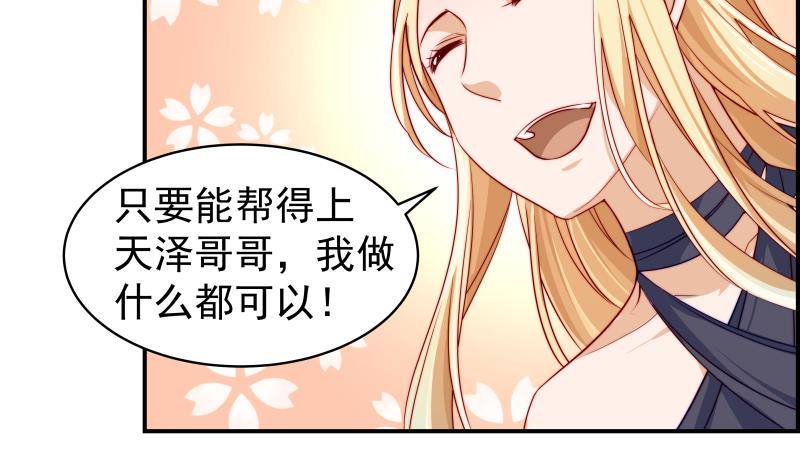 第24话 阴谋将至32