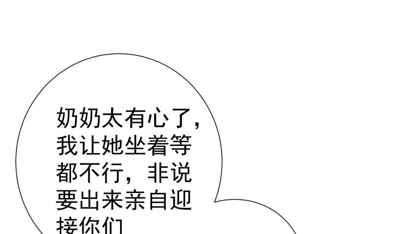 第150话传家之宝46