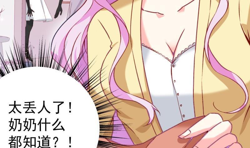 第183话用龙凤肚兜求子？！45