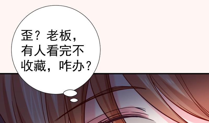 第157话突遭变故76