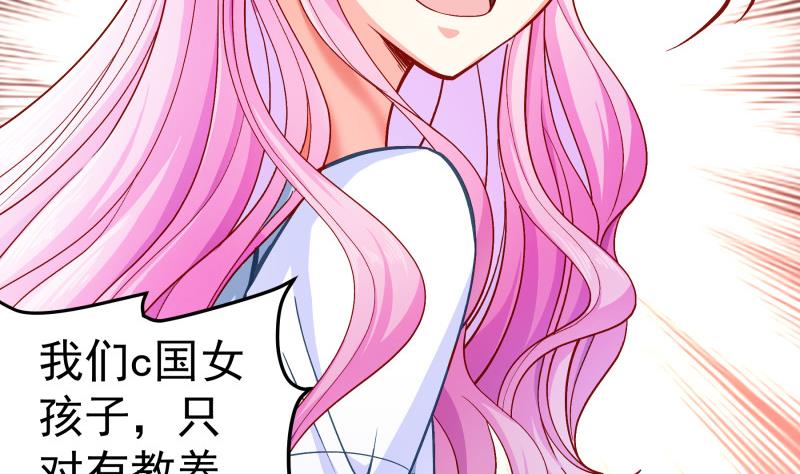 第131话变态偷窥狂40
