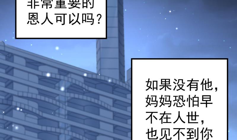 第135话阴谋降临4