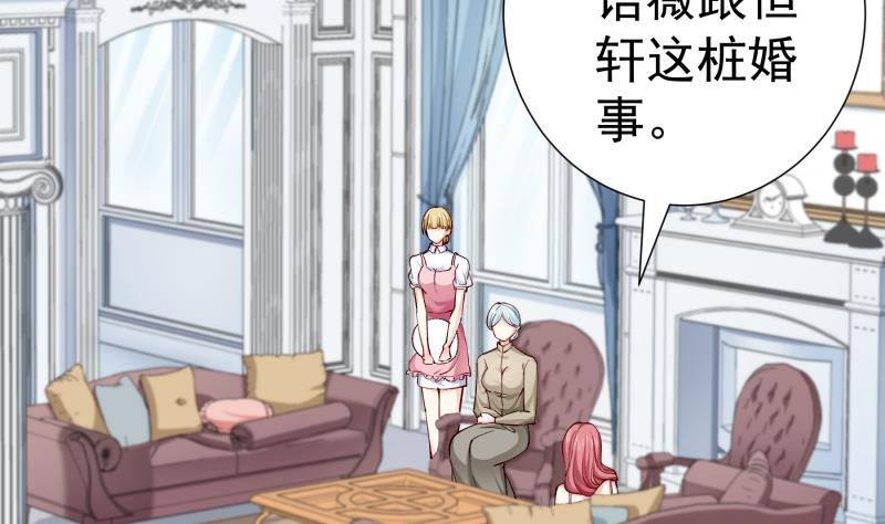第139话不要碰我！25