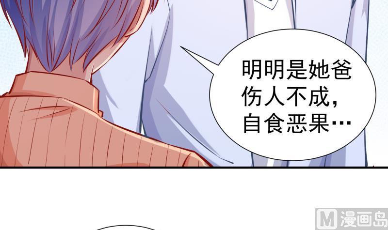 第124话生孩子？！35