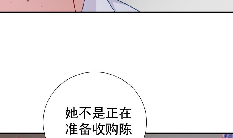 第119话婚期已定30
