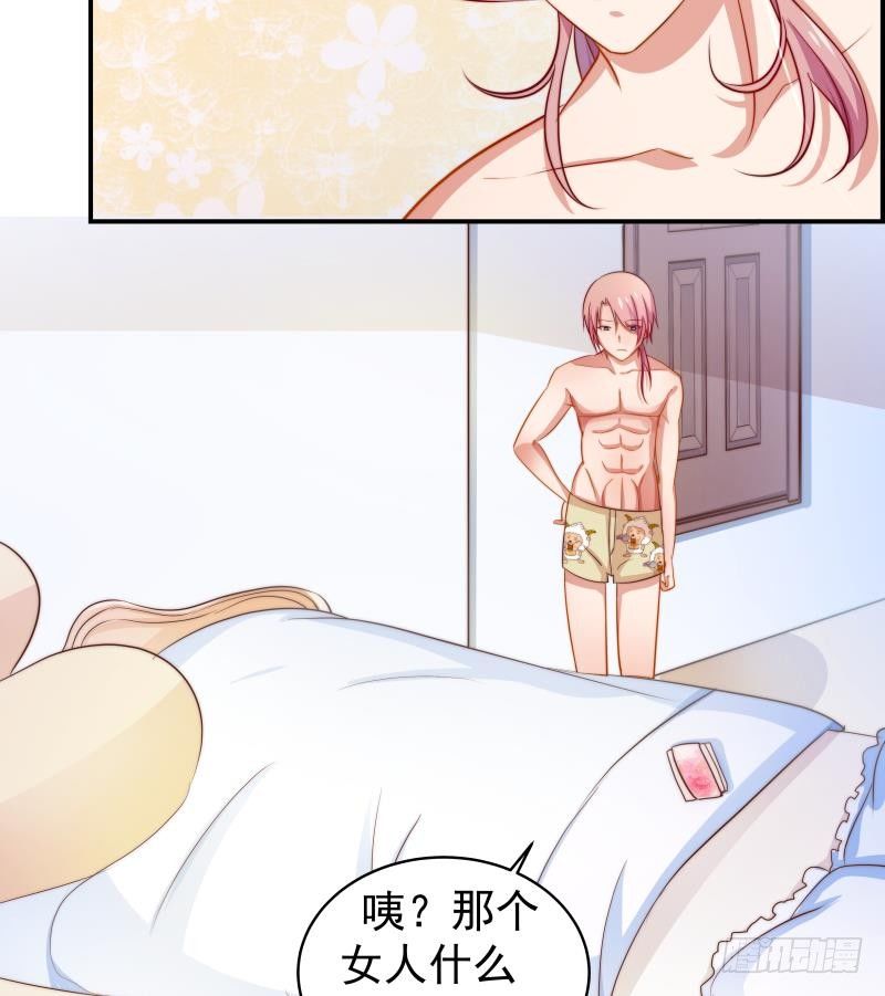 第3话 被抓包了28
