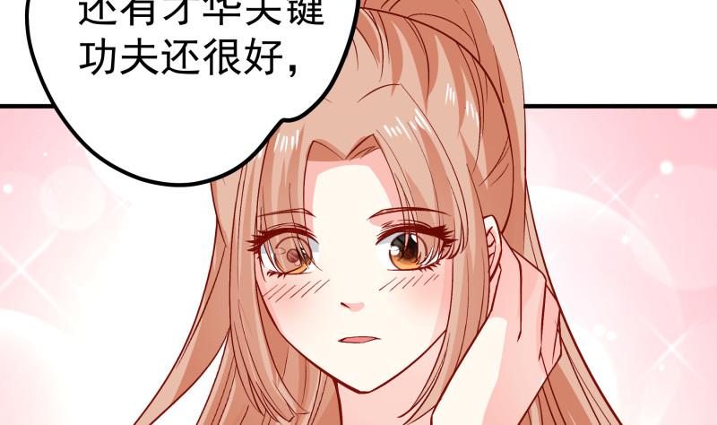 第151话两厢情愿24