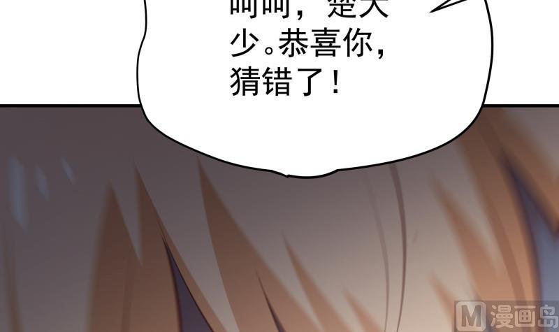 第96话幕后真凶是谁？65