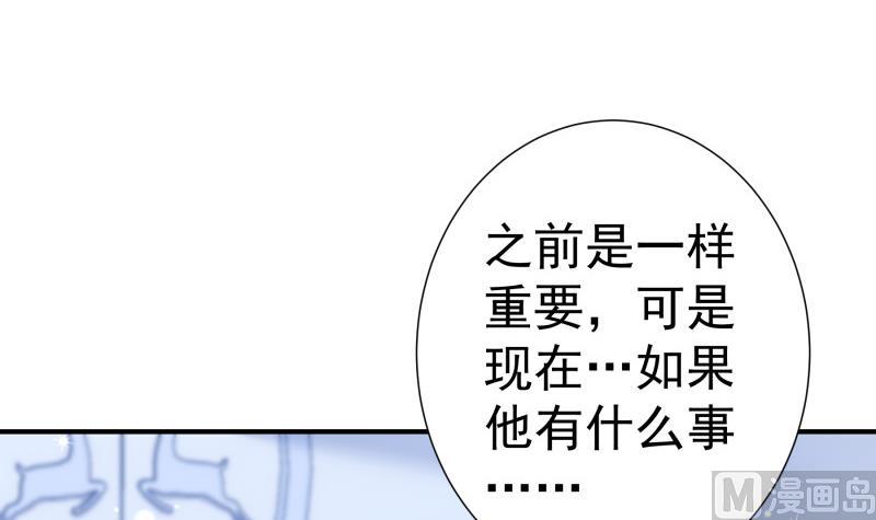第135话阴谋降临53