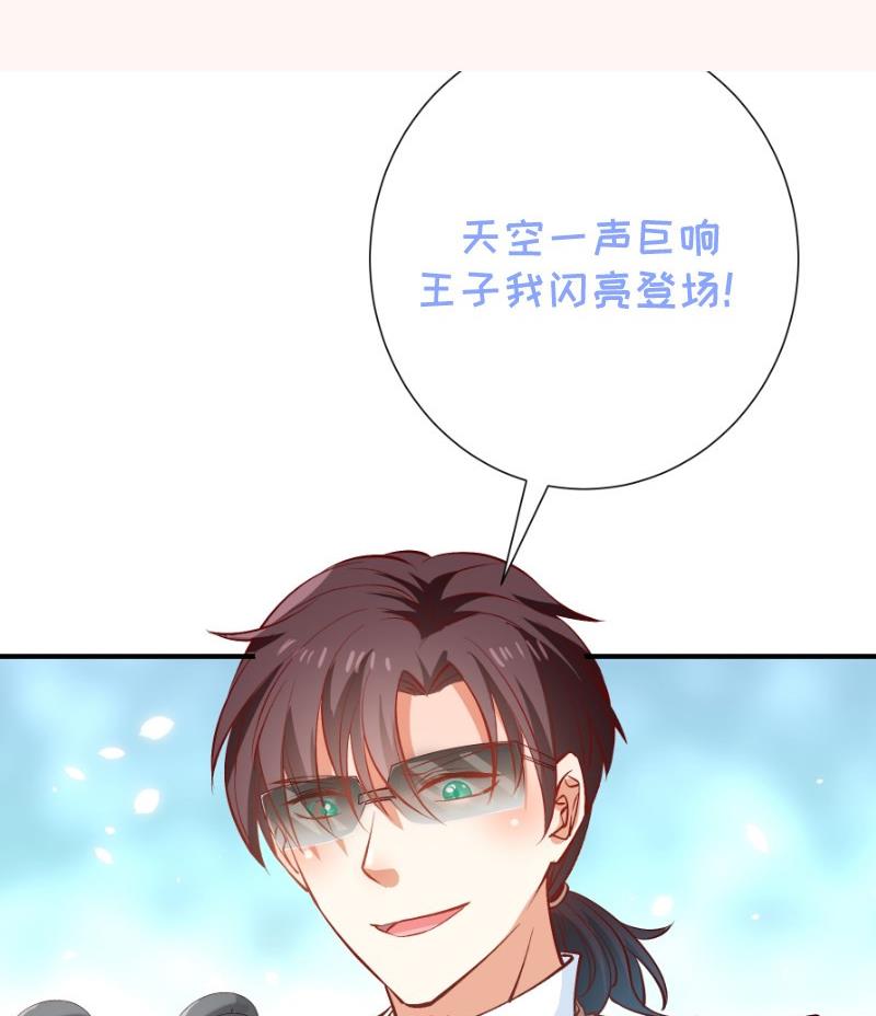 第126话野外？！63