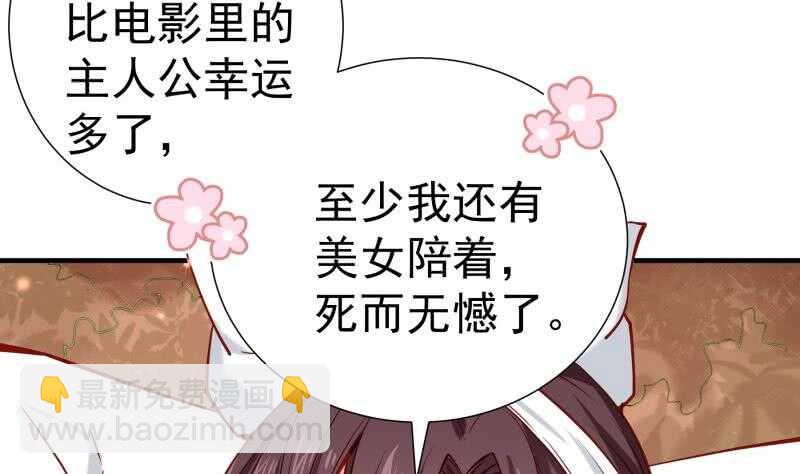 第163话共度良宵？42