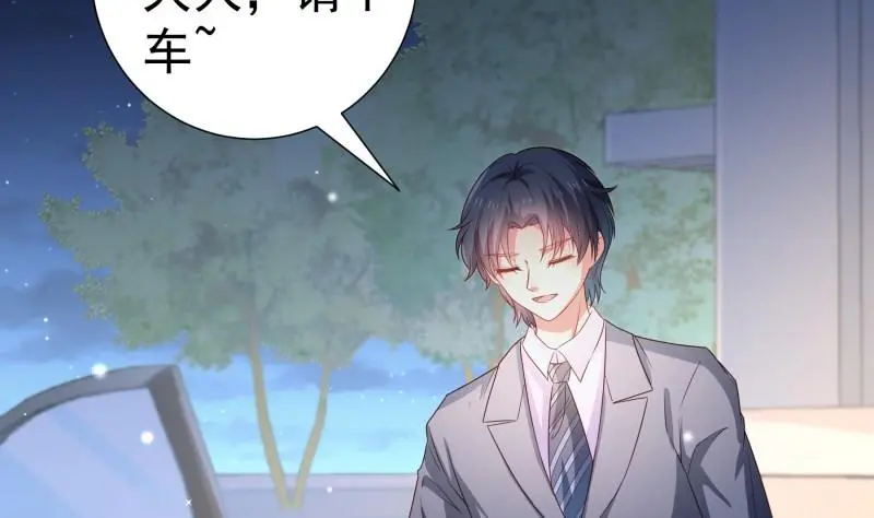 第106话见家长7