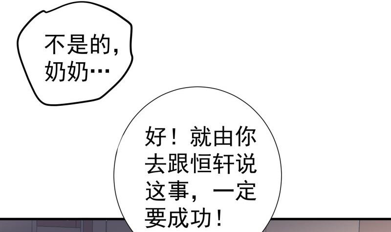 第184话奶奶的悄悄话54
