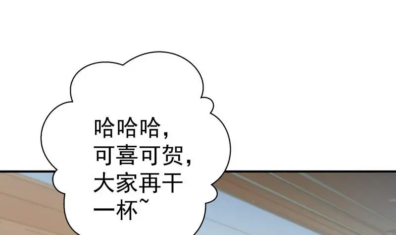第106话见家长49
