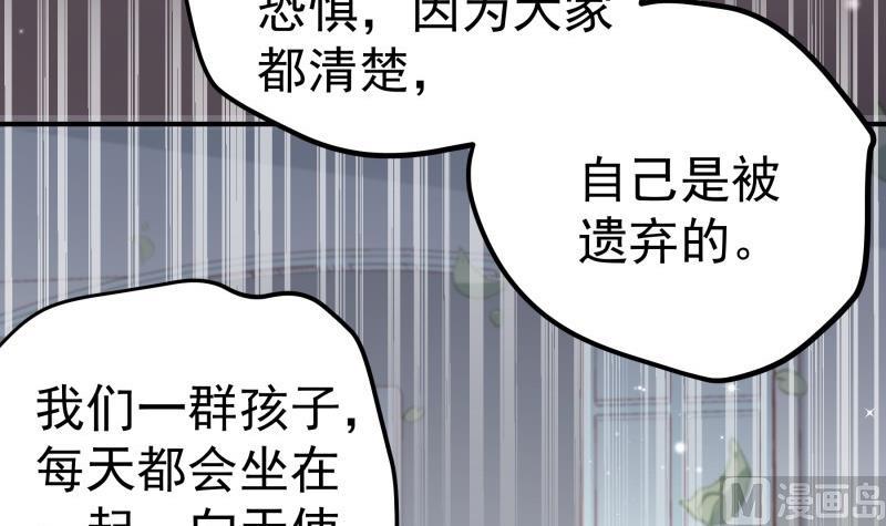 第143话语薇的愤怒41