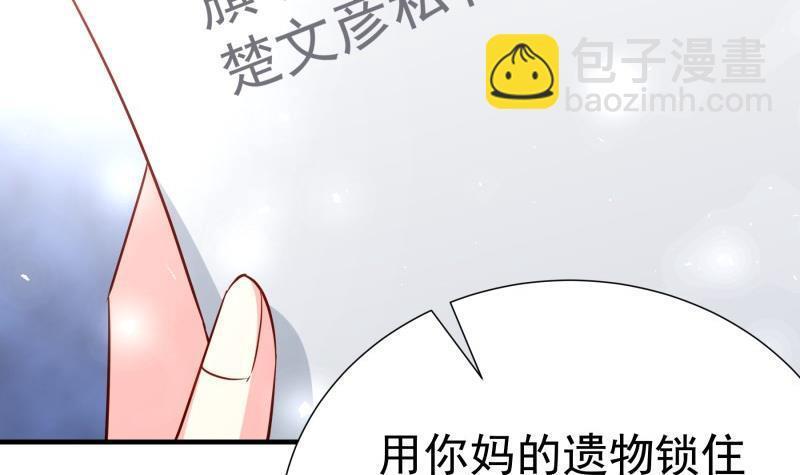 第194话妈妈的遗物41