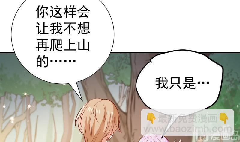 第126话野外？！35