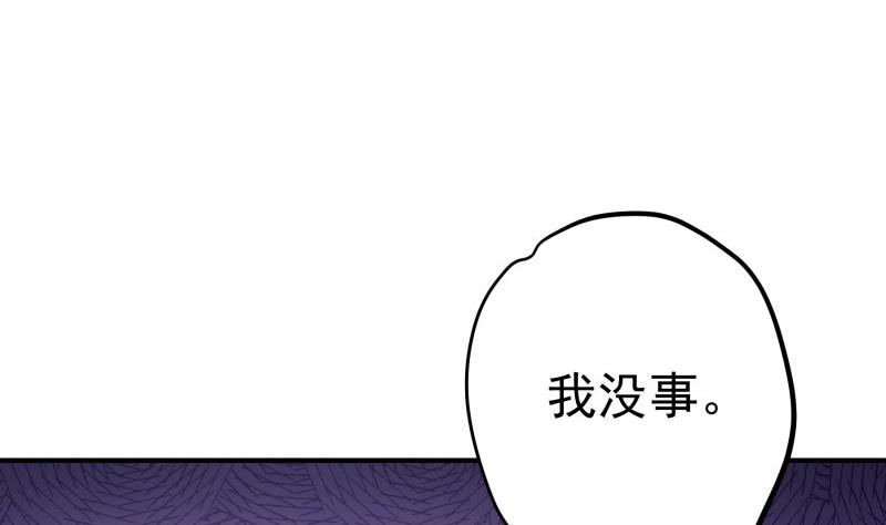 第142话蓄意伤害15