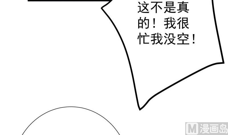第172话度蜜月啦！29