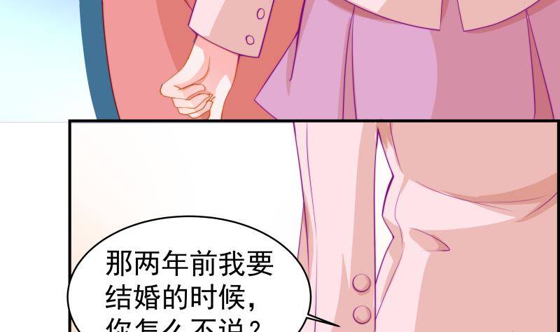 第5话 你以为他会娶你吗？14